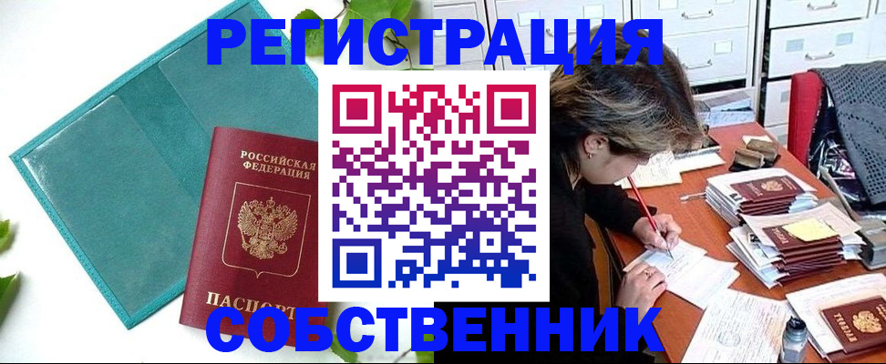 временная регистрация госуслуги в России