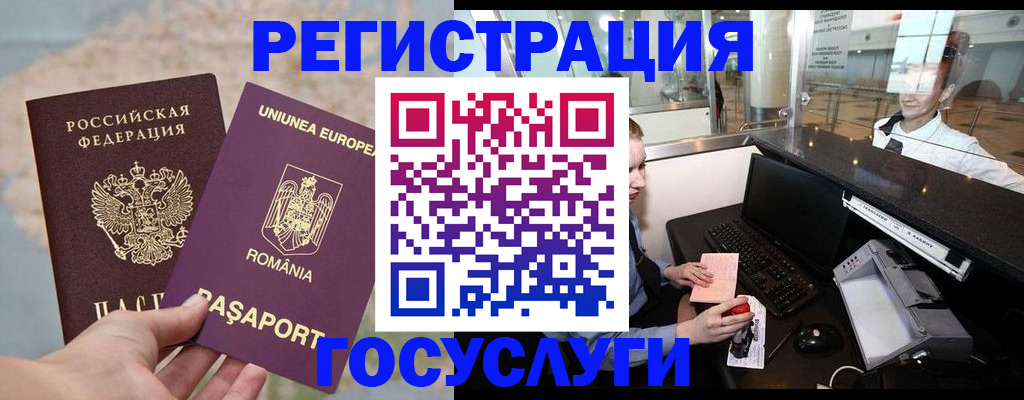 прописка 2025 в России
