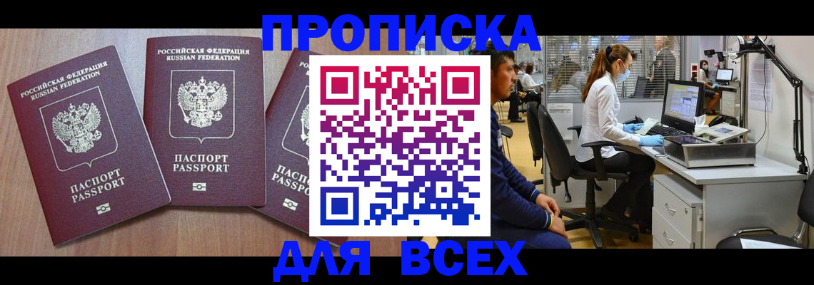 временная регистрация гарантия в России