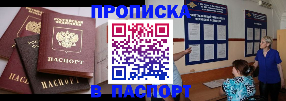 временная регистрация гарантия в России