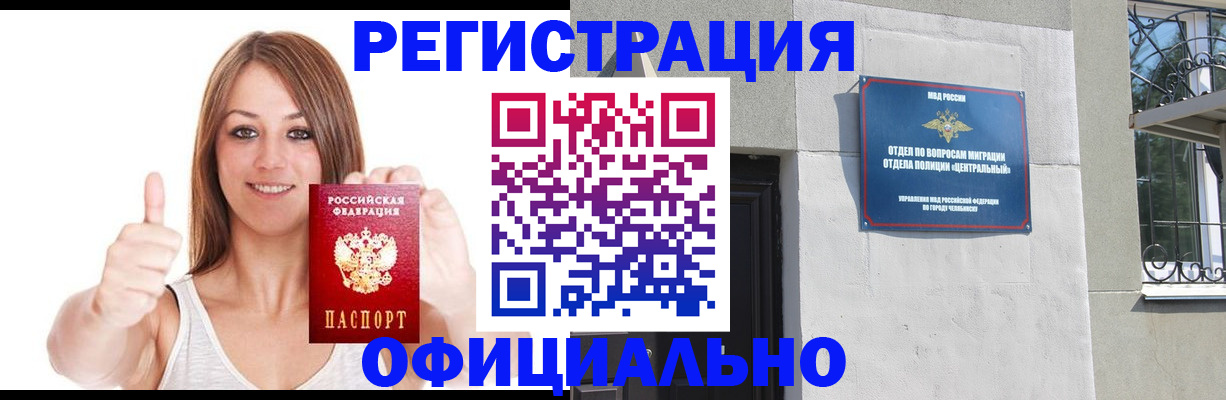 временная регистрация для всех в России