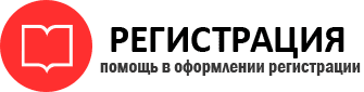 прописка в России id541857